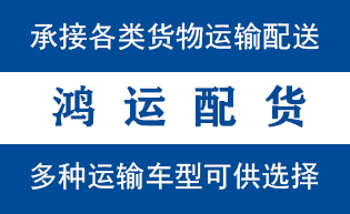 沾化物流_沾化物流运输_沾化货运公司_沾化发全国物...